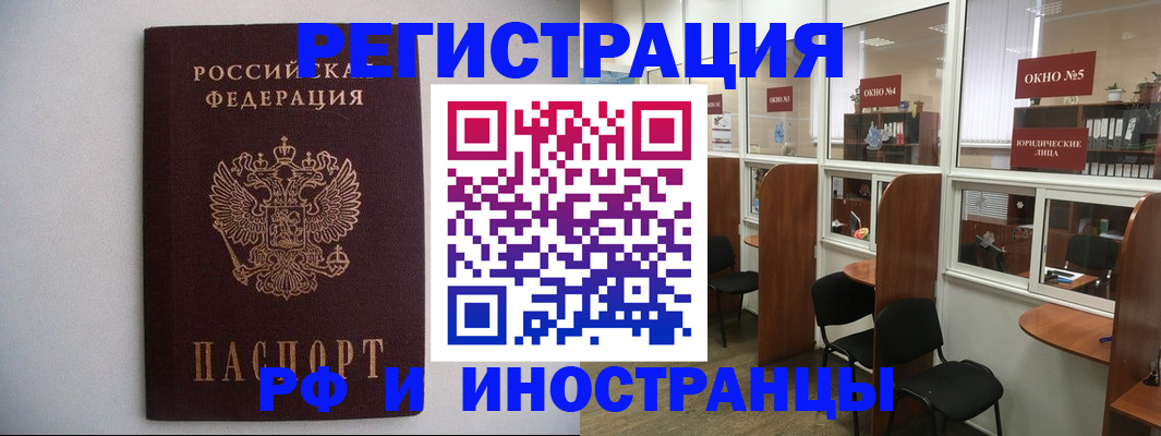 прописка от собственника в Камышлове