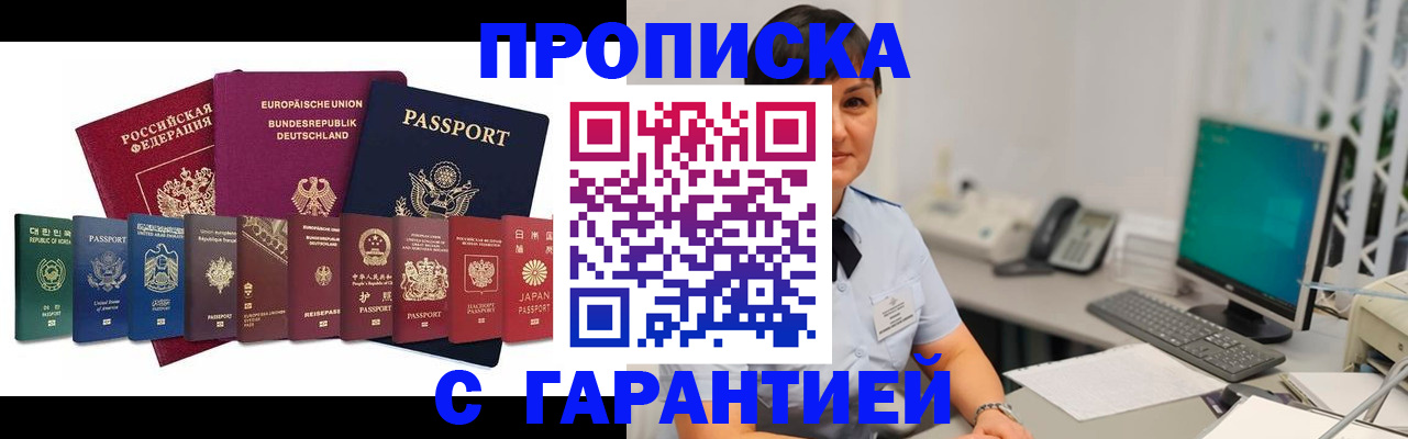 прописка ребенка в Камышлове
