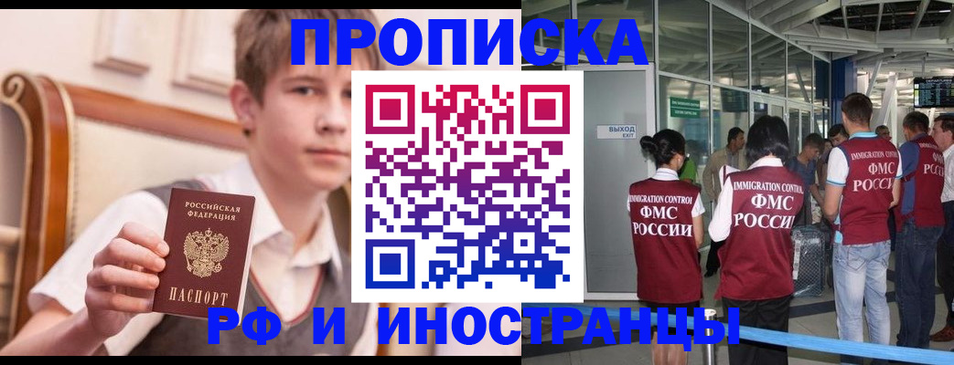 прописка от собственника в Камышлове