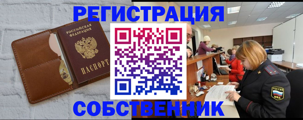 прописка для военкомата в Камышлове