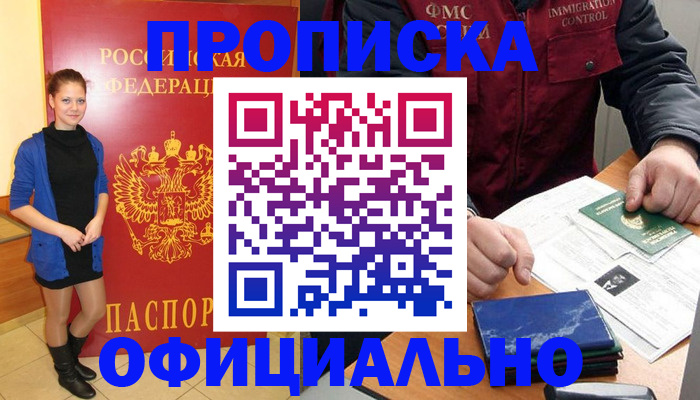 прописка 2025 в Камышлове