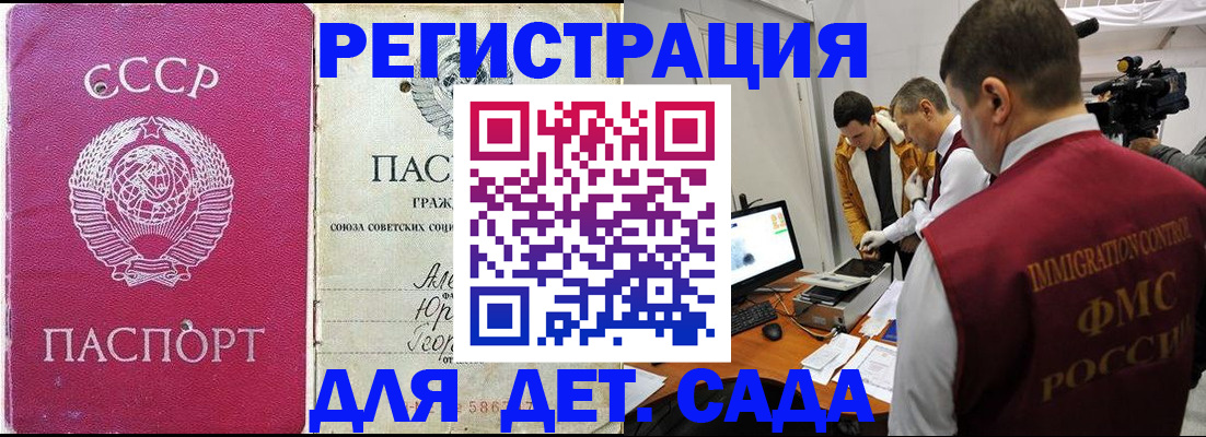 временная прописка в Камышлове