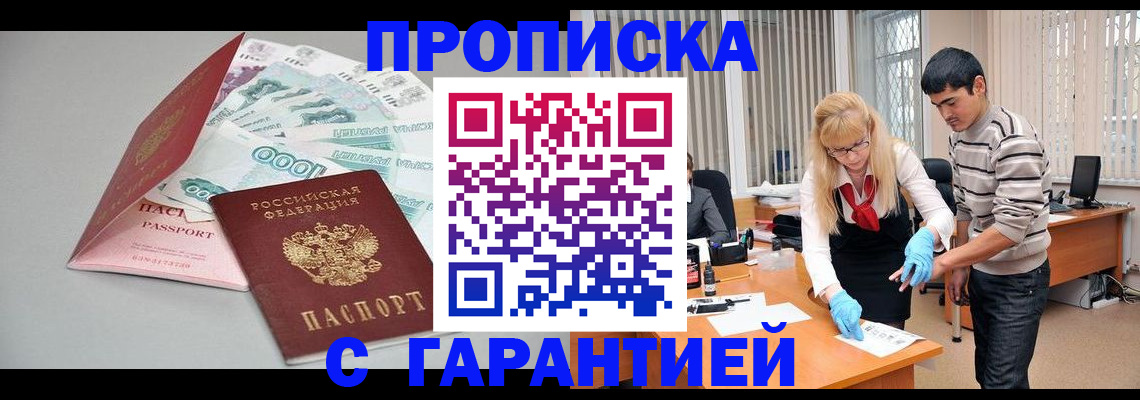 прописка для кредита в Камышлове
