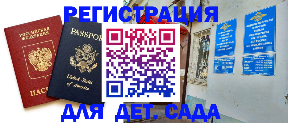 временная регистрация купить в Камышлове