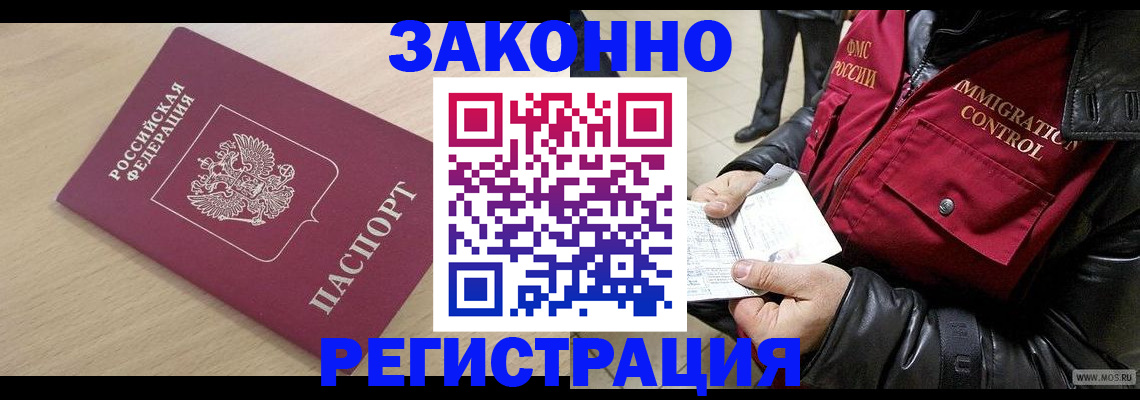 прописка ребенка в Камышлове